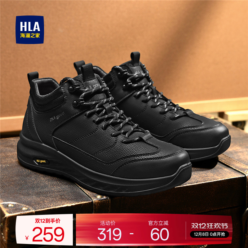 HLA/海澜之家男鞋新款秋冬中帮时尚轻质户外休闲鞋百搭增高耐磨