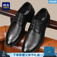 HLA/海澜之家男鞋新款夏季商务舒适冲孔皮鞋舒适时尚镂空德比鞋男
