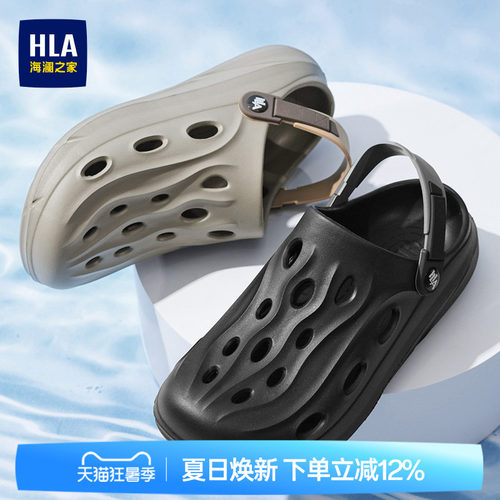 HLA/海澜之家男鞋新款夏季时尚凉鞋休闲透气洞洞鞋外穿拖鞋厚底