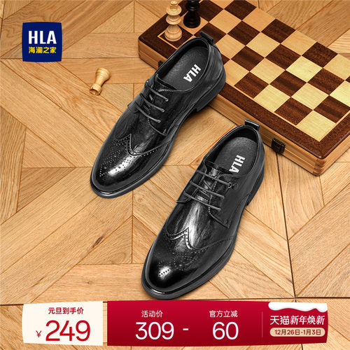 HLA/海澜之家男鞋新款秋冬流行尖头雕花布洛克鞋正装商务结婚皮鞋