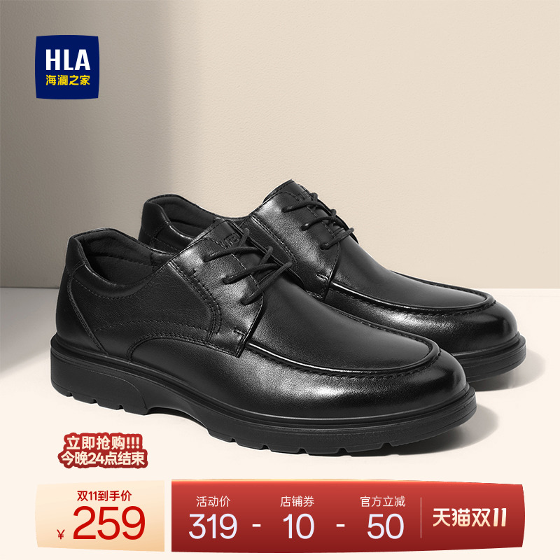 HLA/海澜之家新款夏季商务正装真皮皮鞋舒适冲孔结婚新郎德比鞋