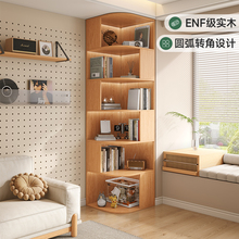 橡木定制全实木书柜圆弧转角储物柜客厅到顶墙角拐角落地置物书架