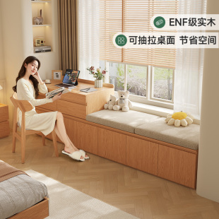实木定制飘窗柜书桌一体台面桌子窗台柜抽屉阳台简约防晒收纳柜子