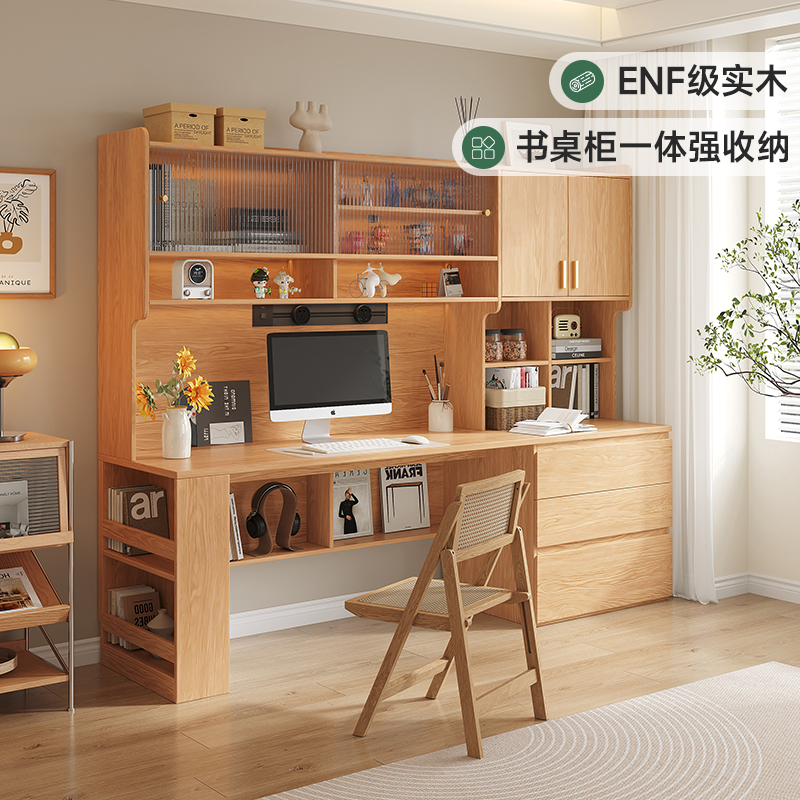 定制实木书柜书桌书架一体