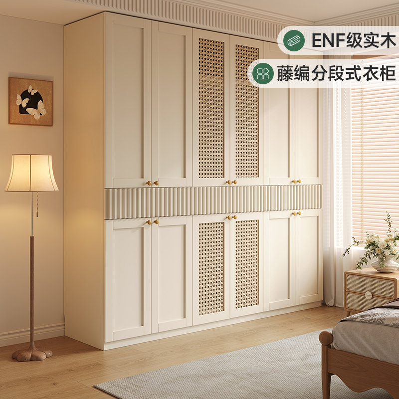 政府补贴定制实木橡木衣柜家用主卧藤编分段式奶油风储物收纳衣橱