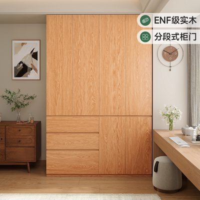 enf级实木分段式主卧衣柜