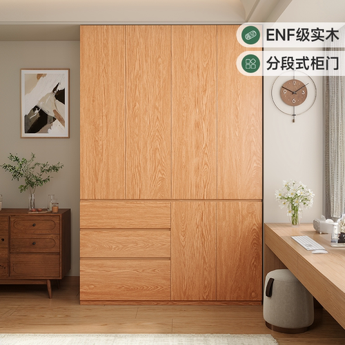 enf级实木分段式主卧衣柜