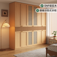 定制实木衣柜家用卧室新款2025爆款橡木藤编分段式储物到顶大衣橱