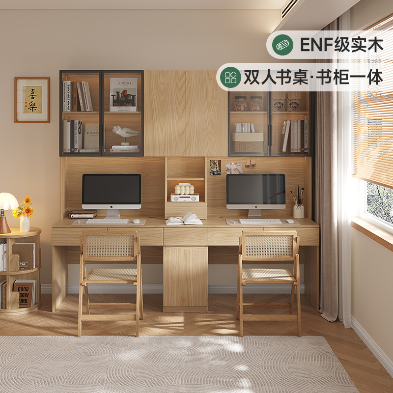 白蜡木色书桌书架一体橡木