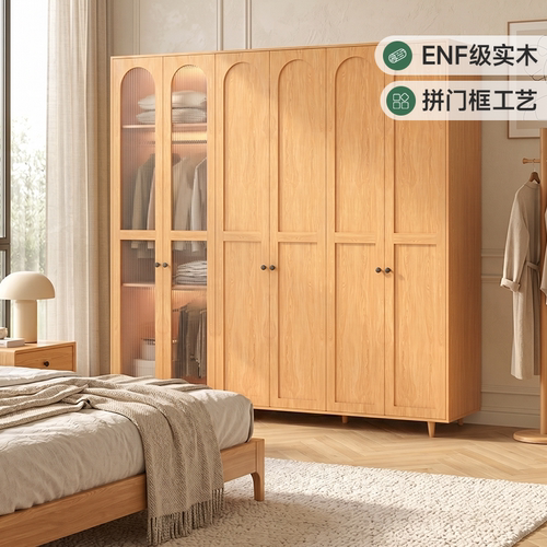 ENF母婴级全实木衣柜红橡木衣橱