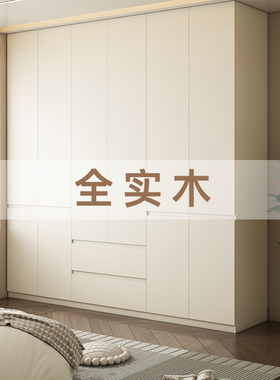 政府补贴橡木定制实木衣柜分段式2025新款衣橱家用卧室18mm储物柜