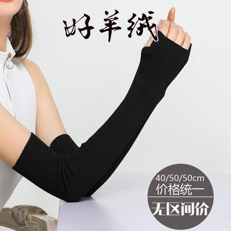 100%纯羊绒长款针织手套套袖保暖