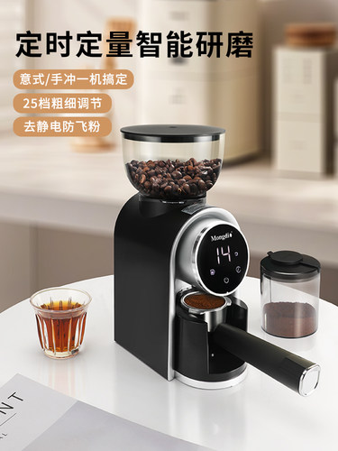 咖啡豆研磨机电动磨豆机家用小型自动手磨咖啡机意式磨粉器磨豆机
