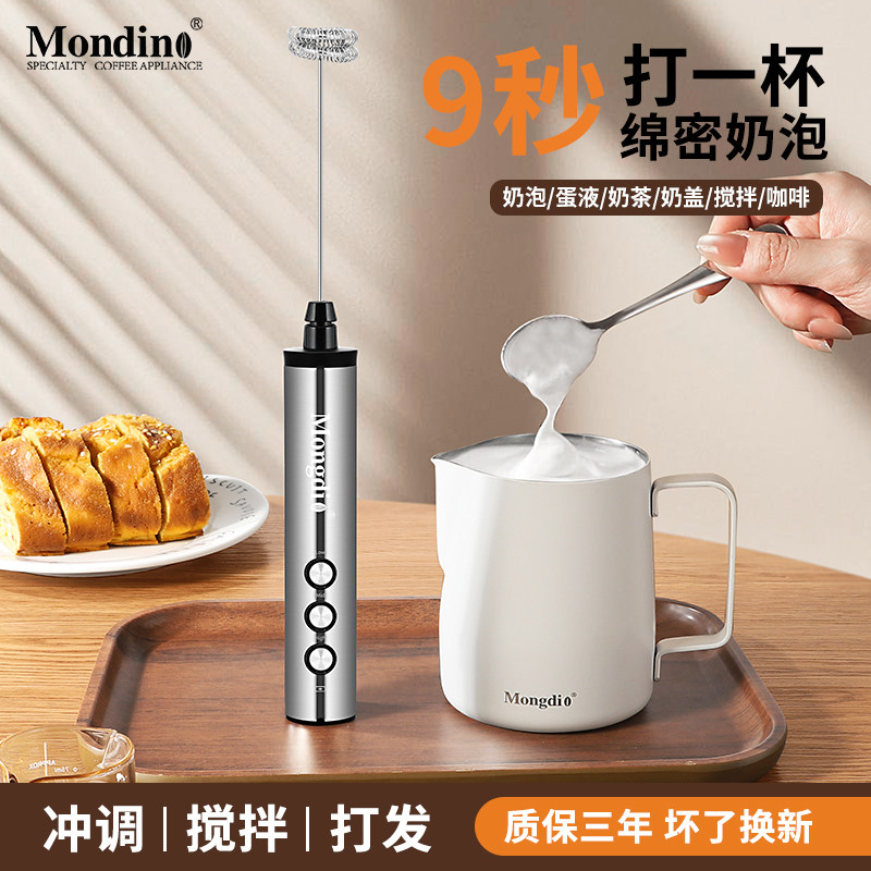 打奶泡器电动搅拌器咖啡奶泡机搅拌棒小型牛奶打泡器手持奶泡机器