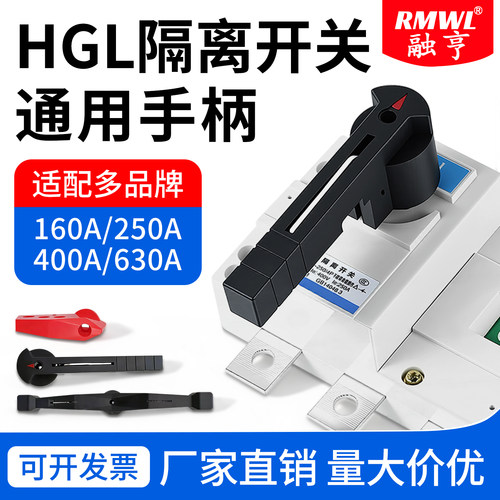隔离开关手柄HGL柜外操作机构
