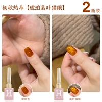 Янтарный, кошачий глаз, 12 мл