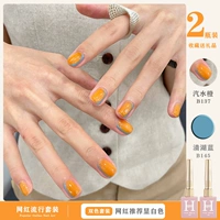 Сода Orange B137 + Qinghu Blue B145 12 мл