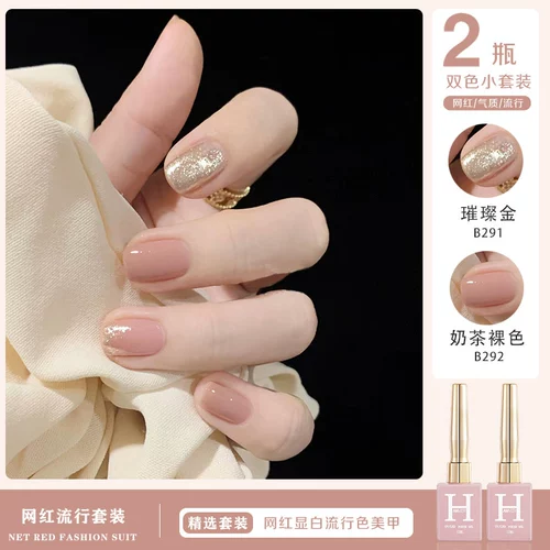 Нюдовый чай с молоком, лак для ногтей, блестки для ногтей для маникюра, 2024 года, новая коллекция, популярно в интернете