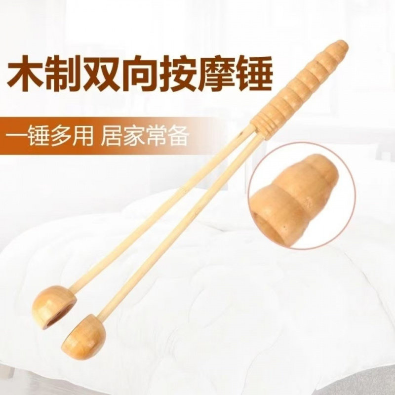 木质按摩响捶竹制敲打按摩锤敲腿捶敲腰锤经络健身痒痒摩捶足D1