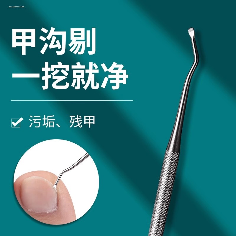 挖甲勺踢脚剔甲器嵌甲刀翘甲器甲沟趾甲剔除缝隙污垢修脚剃甲工具