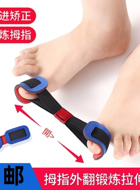 拇指弹力带拇外翻拉力带拇指瑜伽锻炼带脚趾矫正器康复训练拉伸带