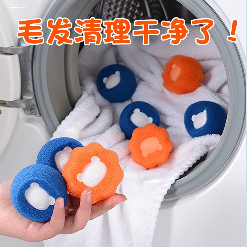 二合一洗护球洗衣机过滤网袋除毛器清洁漂浮家用去毛吸毛滤毛神器