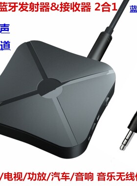 无线蓝牙5.0接收发射音频中继转换器适配器1拖4耳机音乐aux