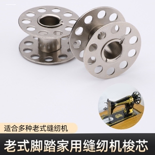 电脑平车锁壳电脑车梭心梭壳缝纫机线心线索子壳梭盒缝纫机配件