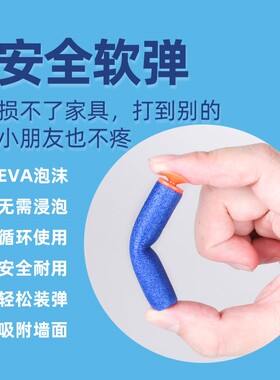 儿童玩具软弹枪子弹通用孩之宝热火精英nerf圆头海绵泡沫吸盘软弹