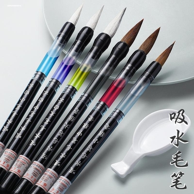 吸水毛笔自带墨水书法专用自吸自来水带墨囊的水毛笔不用蘸墨可