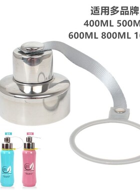 水杯配件保温杯盖子匡迪休闲壶泽辉八方华亚高真空运动壶通用