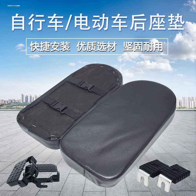 自行车后坐垫载人山地车后货架座垫加厚鞍儿童舒适后座板车座包邮