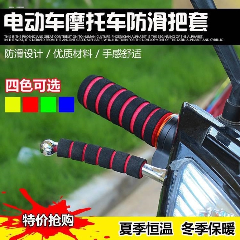 适用于爱玛雅迪新日小牛绿源立马台铃小刀电动车车把手套防滑手柄