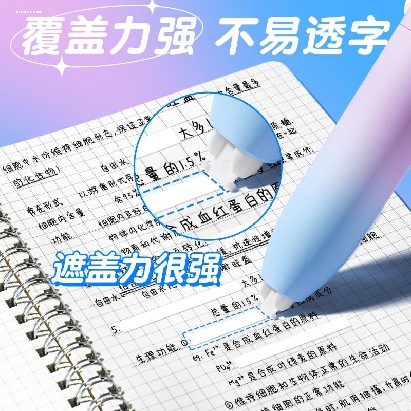ins风笔式修正带渐变高颜值学生专用静音涂改带大容量顺滑改正带