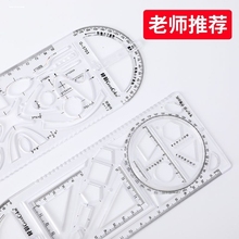 活动角多功能几何绘图尺函数立体图形中小学生尺子三角尺量角器
