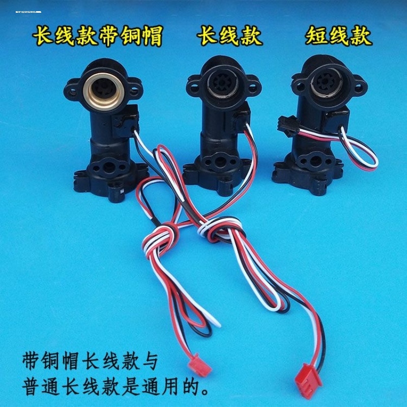 适用万和 V9 V10 10P3 ET15 ET16 EV26等热水器水流传感器探头