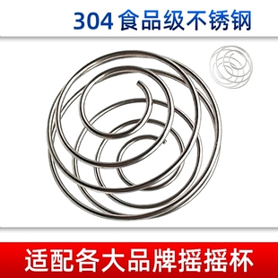 304不锈钢搅拌球摇摇杯水杯弹簧球摇摇球蛋白粉营养奶昔健身摇杯