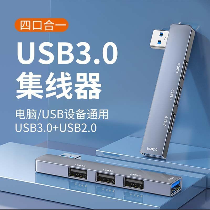延长分线器直插贴边无线插头扩展