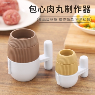做圆子神器夹心肉丸子制作器大小号模具两件套手工做包馅牛肉丸as