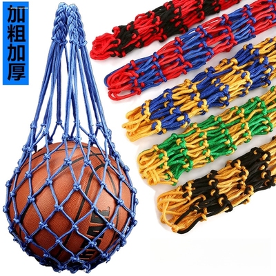 篮球袋篮球网兜篮球包排球足球运动训练收纳袋专用网袋子加粗