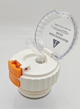 儿童吸管保温杯4050内盖HM3137内塞通用配件开关配件吸管开关