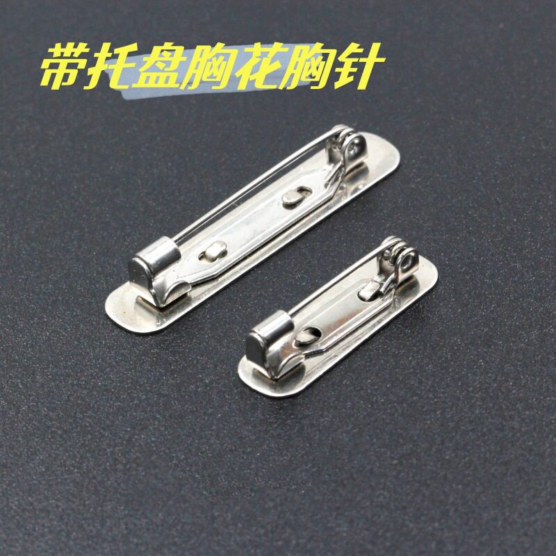 DIY胸针不锈钢别针不易生锈带托图片