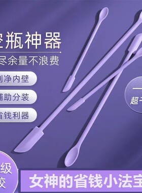 面霜粉底铲化妆品挖取勺精华乳液长柄硅胶刮刀身体乳护肤品小勺子