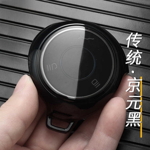 适用于哪吒v钥匙套uupro男女AYA X L全包tpu透明车钥匙壳
