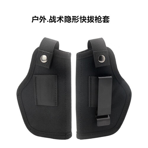 尼龙枪套通用战术隐形手枪套户外通用耐磨快拔枪套Glock道具枪包