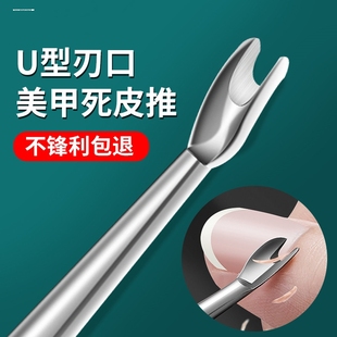 包邮钢推美甲专用去死皮小刚推双头超薄修手卸甲越南指甲死皮推刀