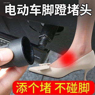 F0电动车通用改装 适用小牛九号NE70 配件中轴脚踏堵头脚蹬