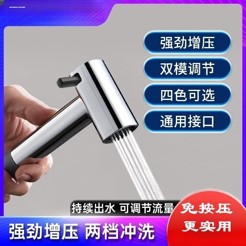 净身妇洗器喷头马桶喷枪清洗屁股阴道私处冲洗肛门洁身器增压龙头