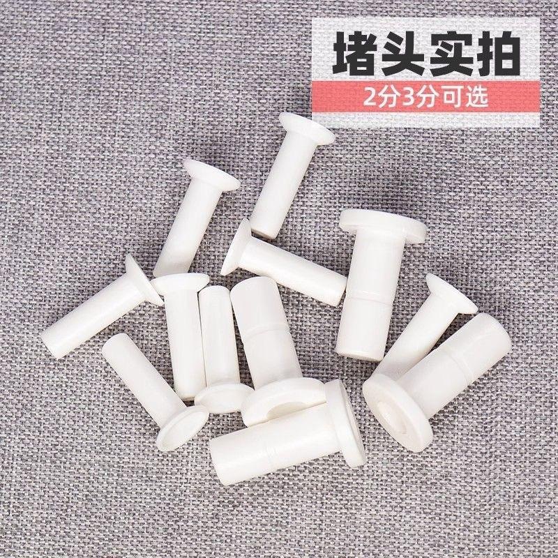 净水器接口堵头2分3分PE水管接头