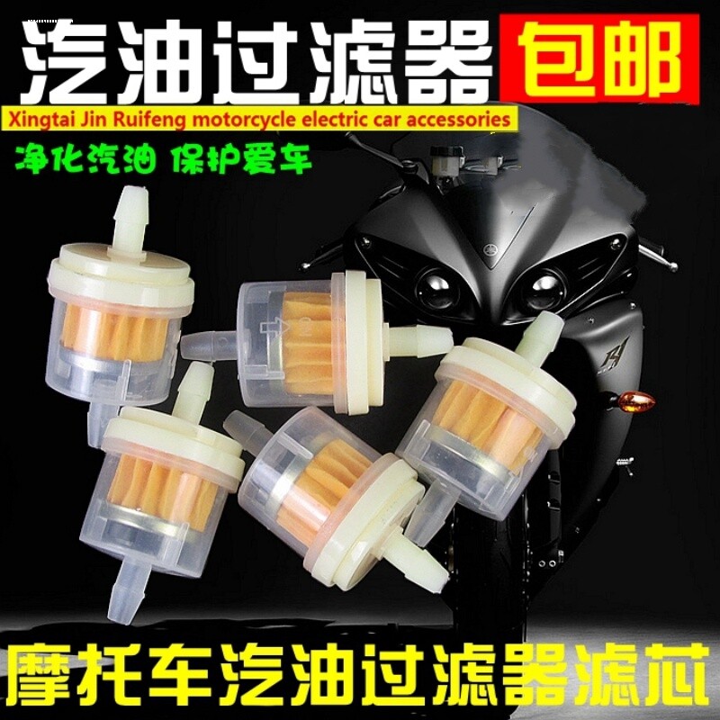摩托车油杯汽油滤芯125 150弯梁车110踏板助力车带磁铁汽油过滤器